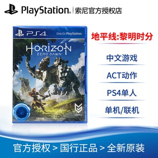 Sony Sony Ps4 Game Horizon Zero Dawn At Dawn Chinese Game Disc Da2daw456 Mysony索尼ps4游戏地平线零之曙光黎明时分中文游戏光盘da2daw456 My Shopee Malaysia