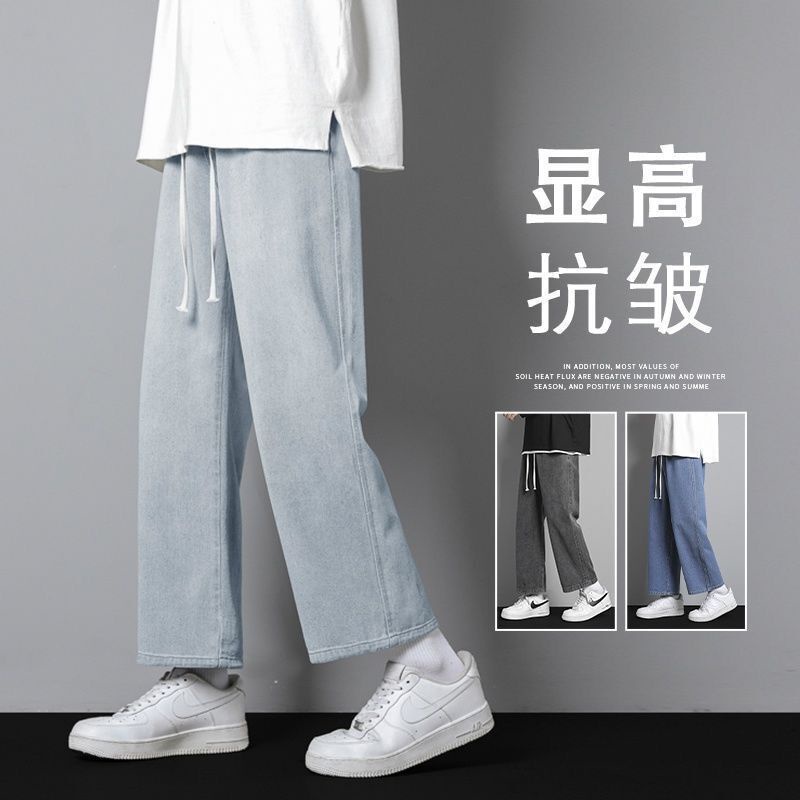 LightColored Jeans Men's Loose Straight Hong Kong Style Trendy Casual