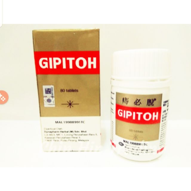 UBAT BUASIR GIPITOH 《痔必脱》痔疮丸 80 pill  Shopee Malaysia