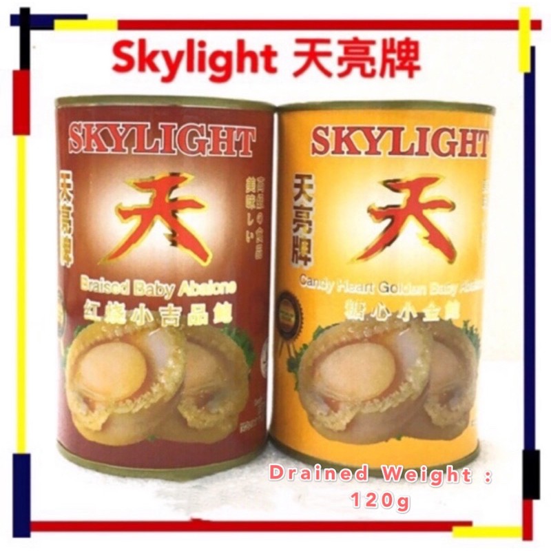 Skylight Baby Abalone 10heads 天字牌小吉品鲍鱼 10头 | Shopee Malaysia