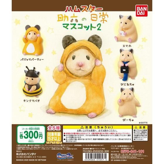 hamster gashapon