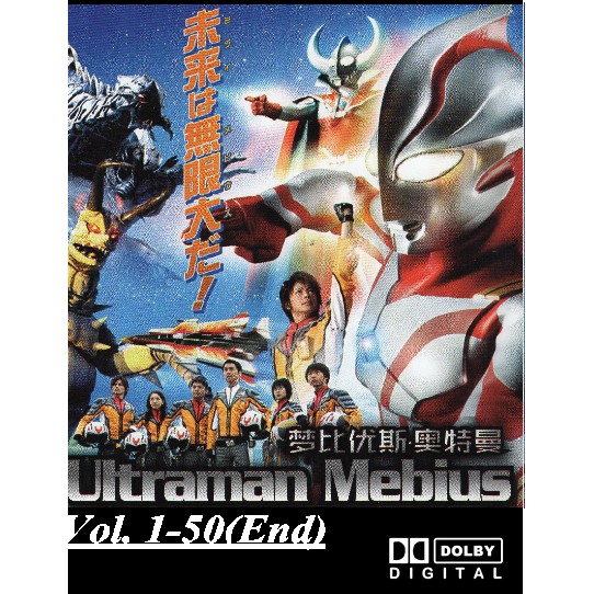 Ultraman Mebius Episode Series Shopee Malaysia