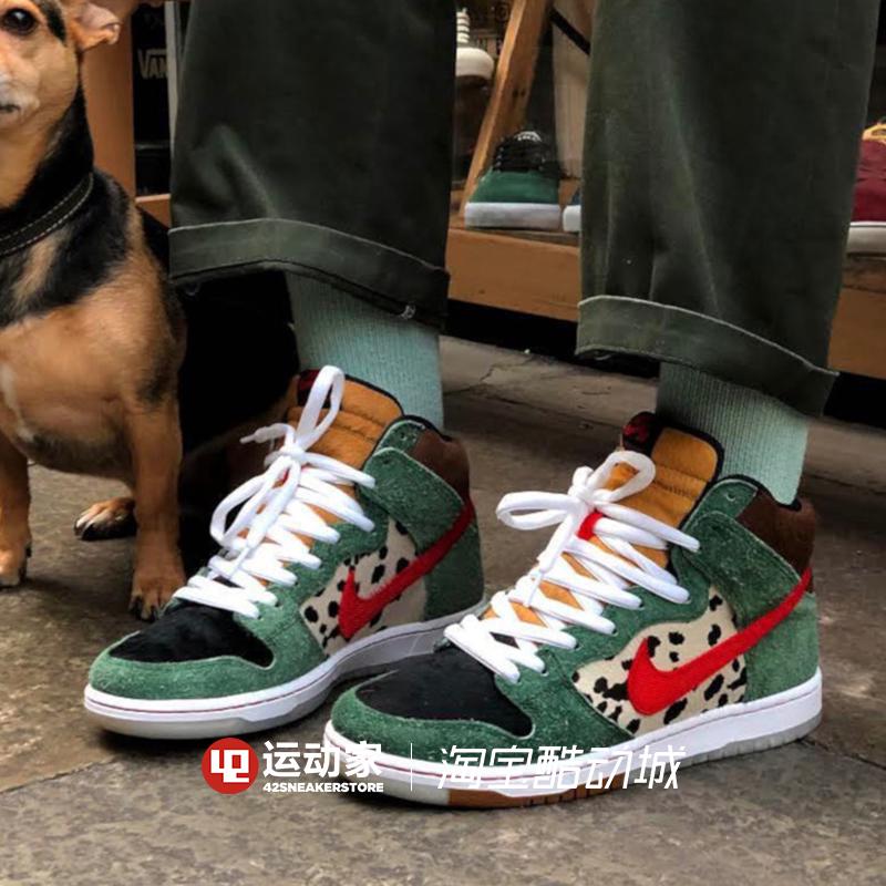 nike sb dog walker on feet