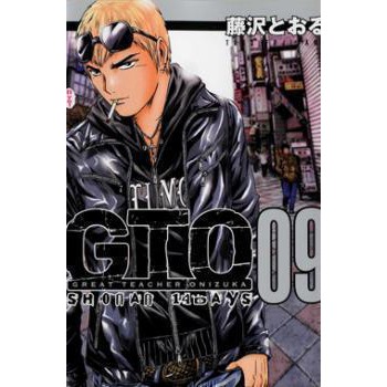 E Manga Gto Shonan 14 Days Chapter 1 70 End English Version Pdf Only Shopee Malaysia