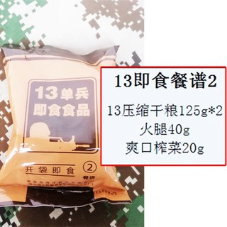 13 Makanan Segera 13 Makanan Pemanasan Sendiri Ransum Ketenteraan Tentera Tunggal Catu Makanan Kering Nasi Goreng 18 Bi Shopee Malaysia
