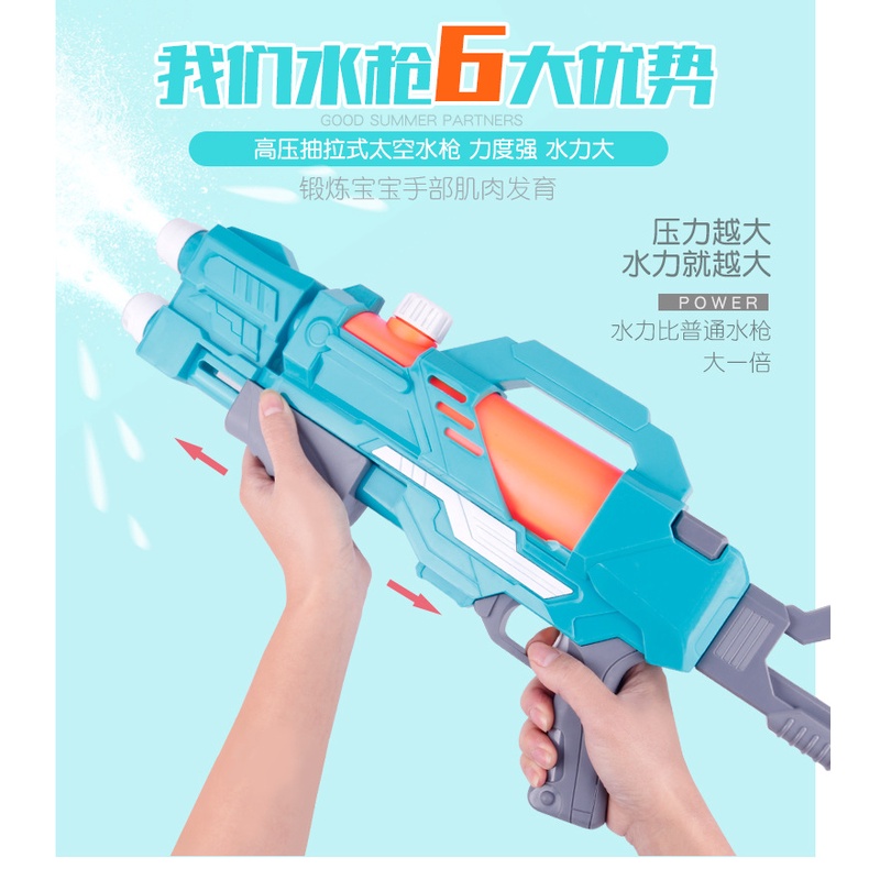 Water Gun for Children Kids Family Water Game /High Pressure Watergun
