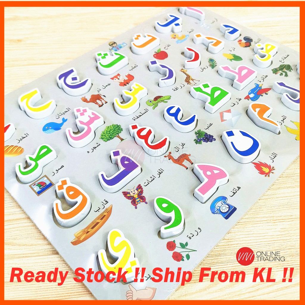 Buy Learning Jawi Puzzle Alif Ba Ta Arabic Puzzle Wooden Educational Board Belajar Jawi Seetracker Malaysia