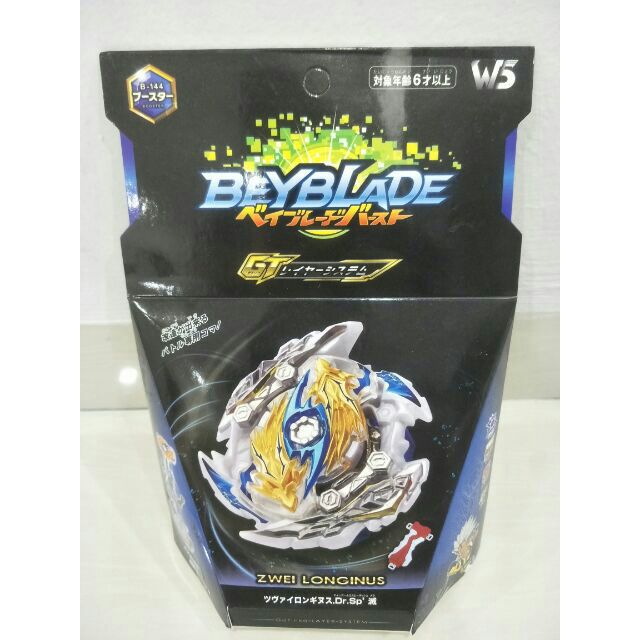 W5 B-144 Beyblade Zwei Longinus !!! 