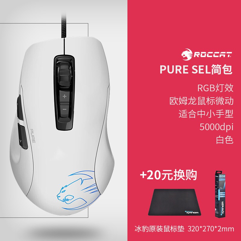 Ice Leopard Roccat Mouse Kone Owl Pure Chicken Csgo E Sports Magic Game Ultra Sel 66 Laptops Home Fps Both Men And Wom Shopee Malaysia