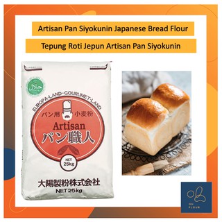 Premium Artisan Japan High Protein Bread Flour - Pan Syokunin (Imported from Japan) / Tepung Roti Jepun / 日本面包粉 高筋麵粉