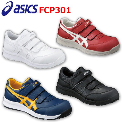 asics safety shoes singapore