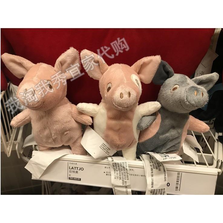 ikea pig doll