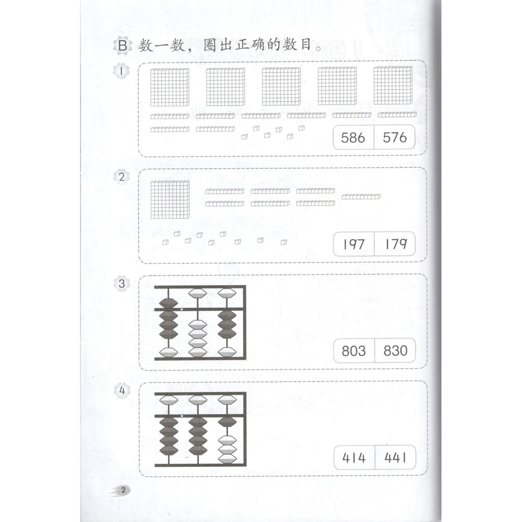 Buy Buku Aktiviti Sjkc Matematik Tahun 2 2 年级数学活动本 Seetracker Malaysia