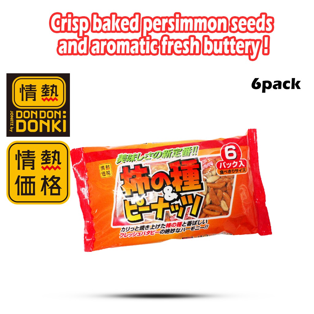 donki rice cracker