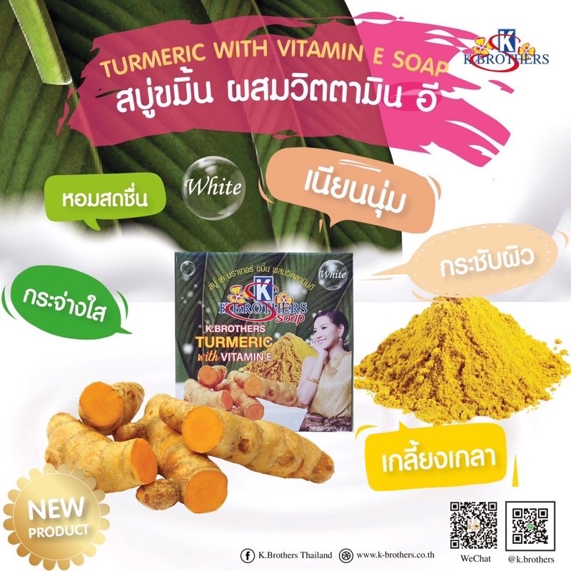 K Brothers Turmeric With Vitamin E Soap 60g (100 Authentic By K.Brothers Soap Thailand