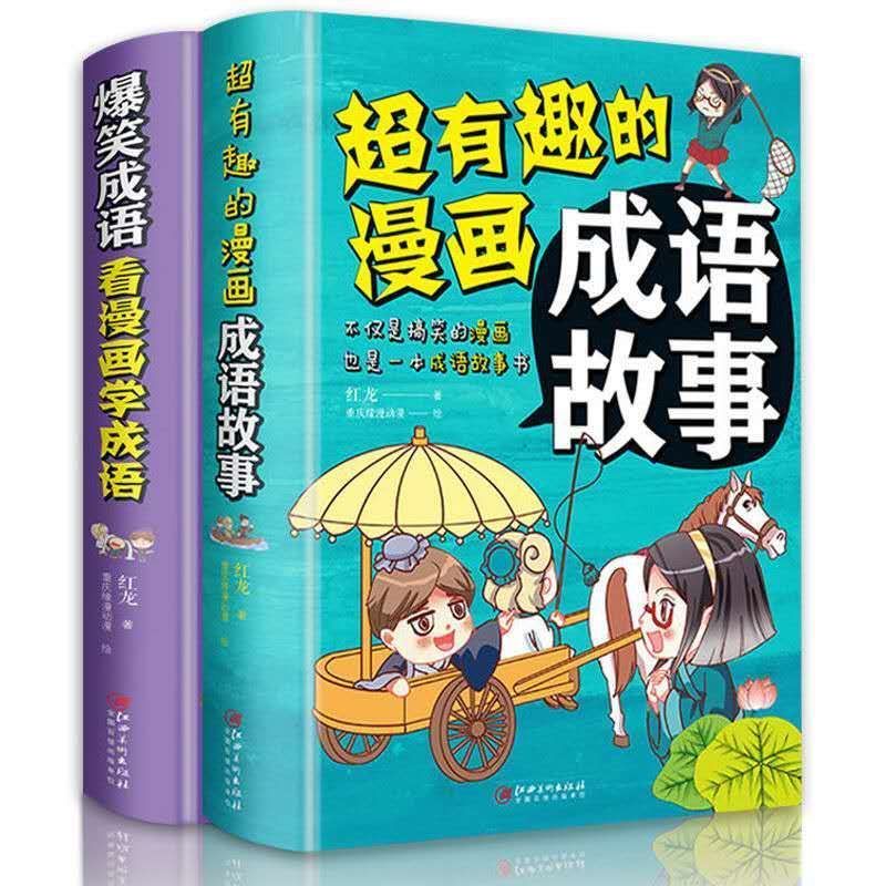 现货促销 超有趣的漫画成语故事书 全8册 小学生儿童爆笑成语校园漫画 成语接龙游戏大全集 Shopee Malaysia