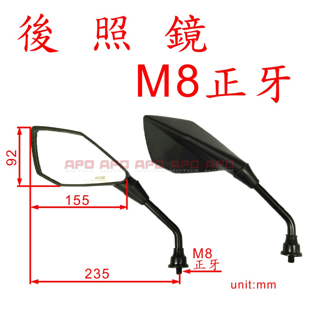 APO~D65-14~Made in Taiwan Unique Rearview Mirror 133 Type/M8 Orthodontic