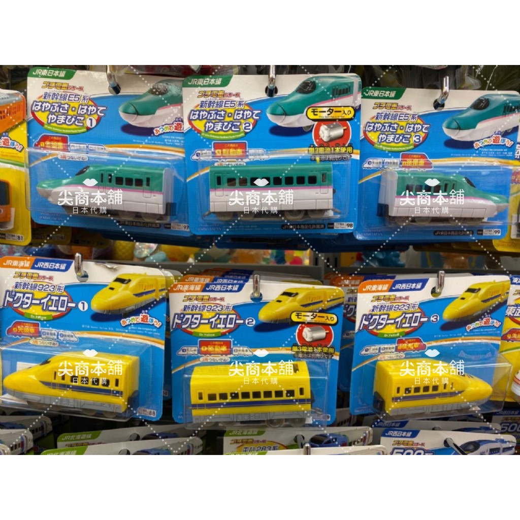 daiso train set