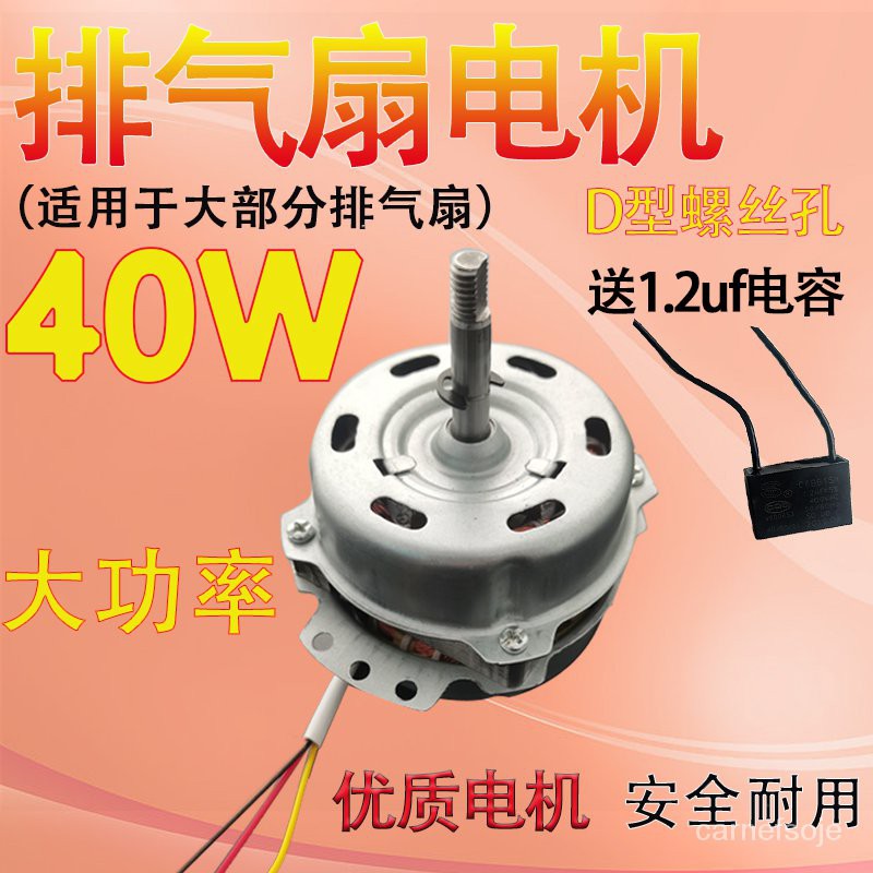 fan-motor-exhaust-fan-motor-kitchen-ventilating-fan-motor-household-oil