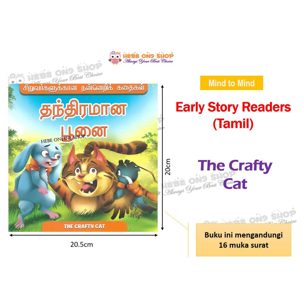 Buku Cerita Bahasa Tamil Yang Menarik Tamil Story Book With Large Print Mind To Mind Shopee Malaysia