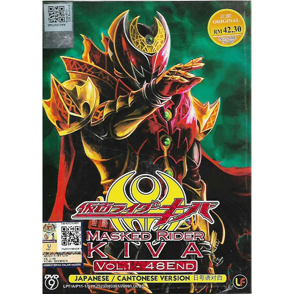 Japanese Anime Dvd Masked Rider Kiva Vol 1 48 End Shopee Malaysia