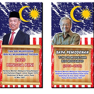 BANNER 9 PERDANA MENTERI MALAYSIA  Shopee Malaysia