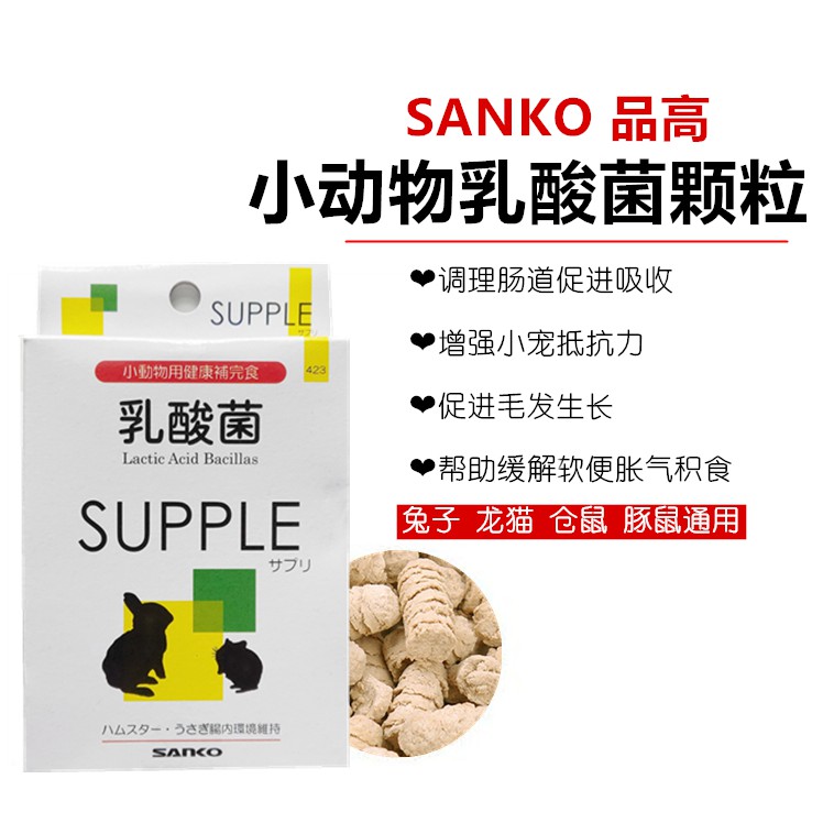 春の新作続々 SANKO 乳酸菌サプリ - buxo.cat