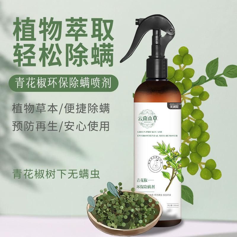 正品云南本草青花椒除螨喷雾剂值得推荐好物 Shopee Malaysia