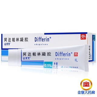 Differin Adapalene Gel 0 1 Acne Treatment Prices And Promotions Jul 2022 Shopee Malaysia