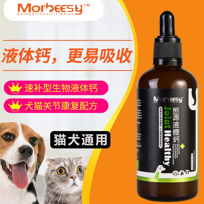 liquid calcium supplement for dogs