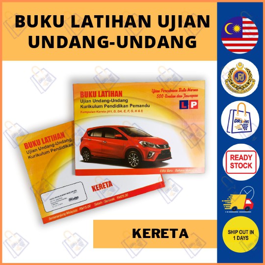 Car Exercise Book Computer Test Jpj Vehicle Kejara Color Blind Buku Latihan Undang Ujian Komputer Buta Warna Kpp1 Shopee Malaysia