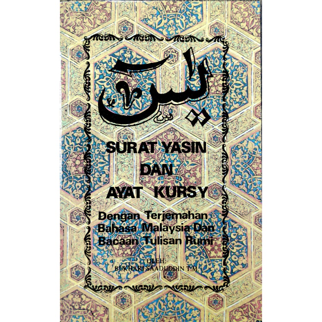 Surah Yasin & Ayat Kursy Rumi | Shopee Malaysia