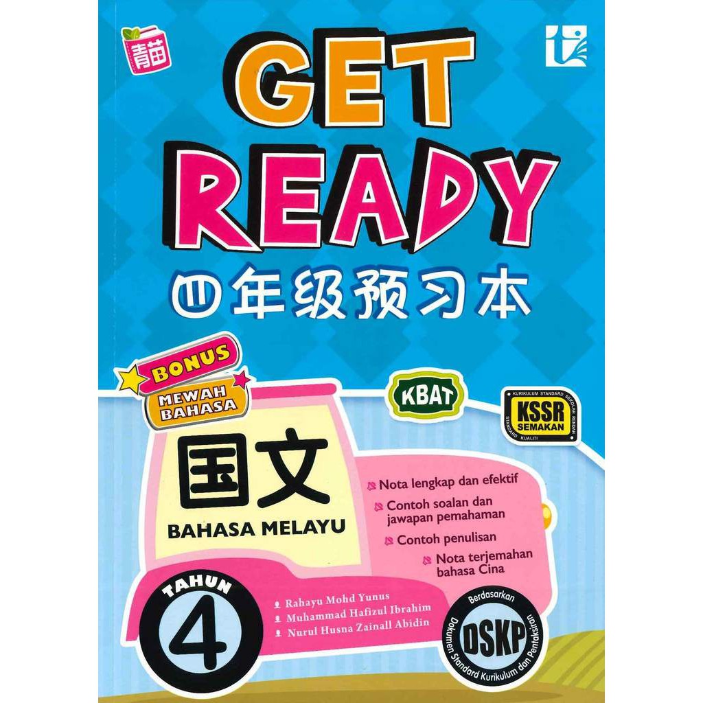 Citylight Buku Latihan 2020å¹´kssrå››å¹´ç´šé¢„ä¹ æœ¬ 5ç§'ç›® Get Ready Year 4 Sjkc 2020 Shopee Malaysia