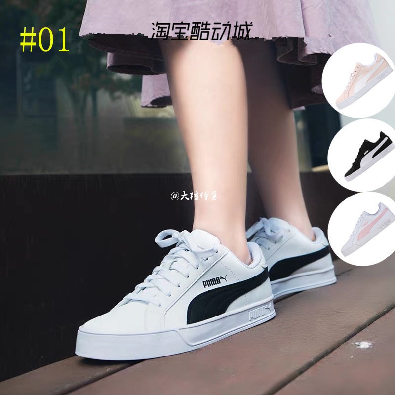 puma bts court star