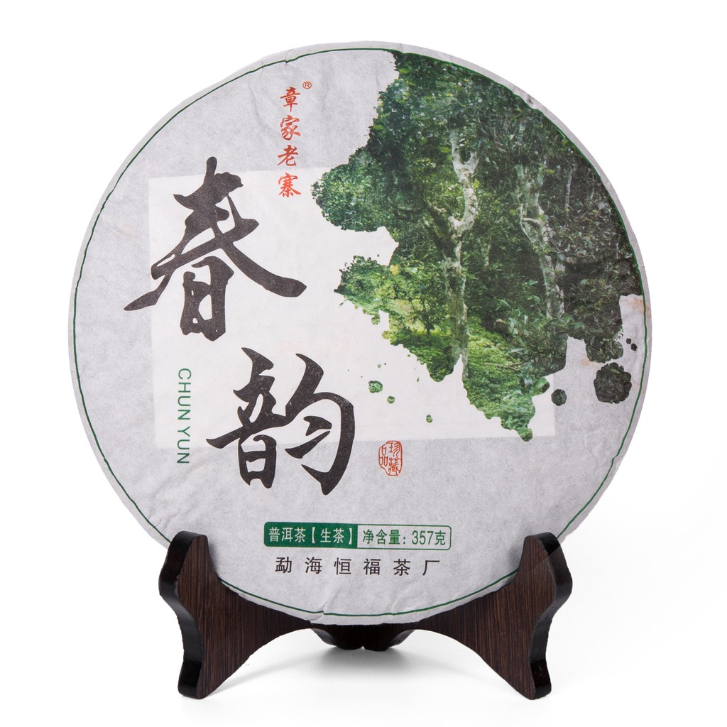 Buy Raw Puer Tea Yunnan Puerh Tea Cake Pu Er Tea 357g Pcs Seetracker Malaysia