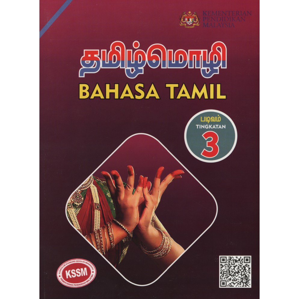 Buku Teks Bahasa Tamil Ting 3 | Shopee Malaysia