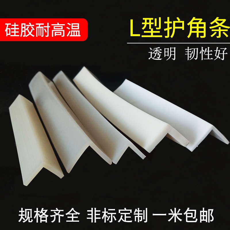Silicone LShaped VShaped AntiCollision Corner Protection High