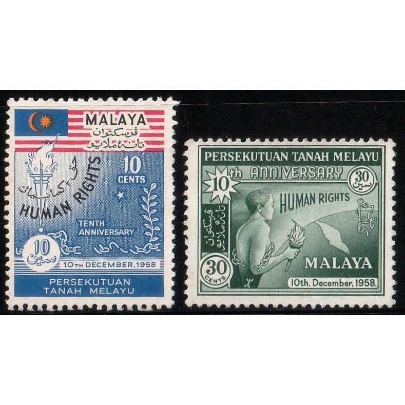 1958 MALAYA The 10th Anniversary of the Declration of Human Rights