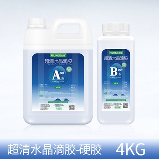 环氧树脂高透明水晶滴胶环氧树脂软硬胶工艺品配件画手工diy材料标本河流桌灌封液体胶水多功能树脂快干ab胶 Shopee Malaysia