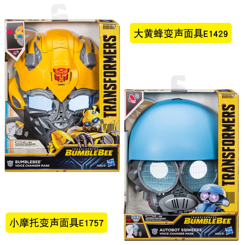 Hasbro Transformers 6 Movies Bumblebee Electric Power Voice Changing Mask Little Moto E0693 Halloween Props Shopee Malaysia