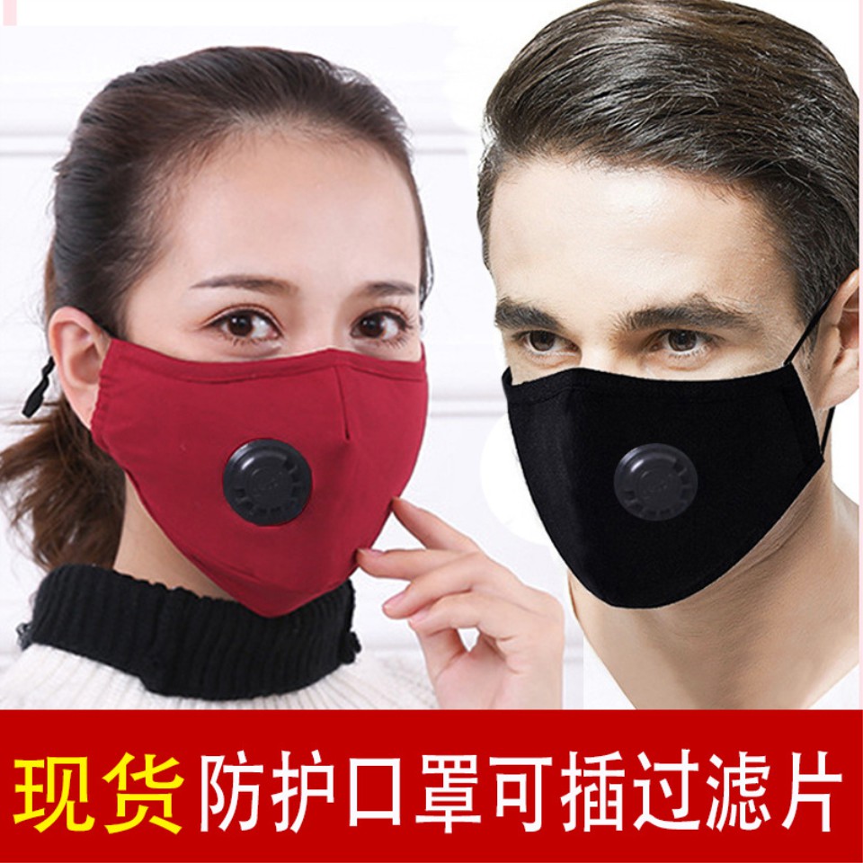 breathing filter mask