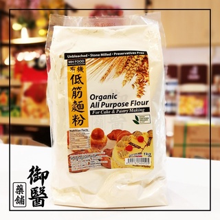 【MH Food】有机低筋面粉 Organic All Purpose Flour - 1kg