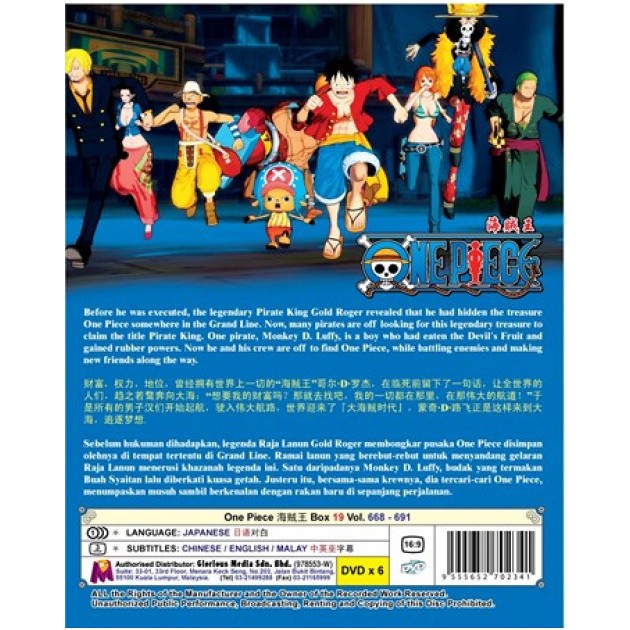 One Piece Box 19 Vol 668 691 Anime Dvd Shopee Malaysia