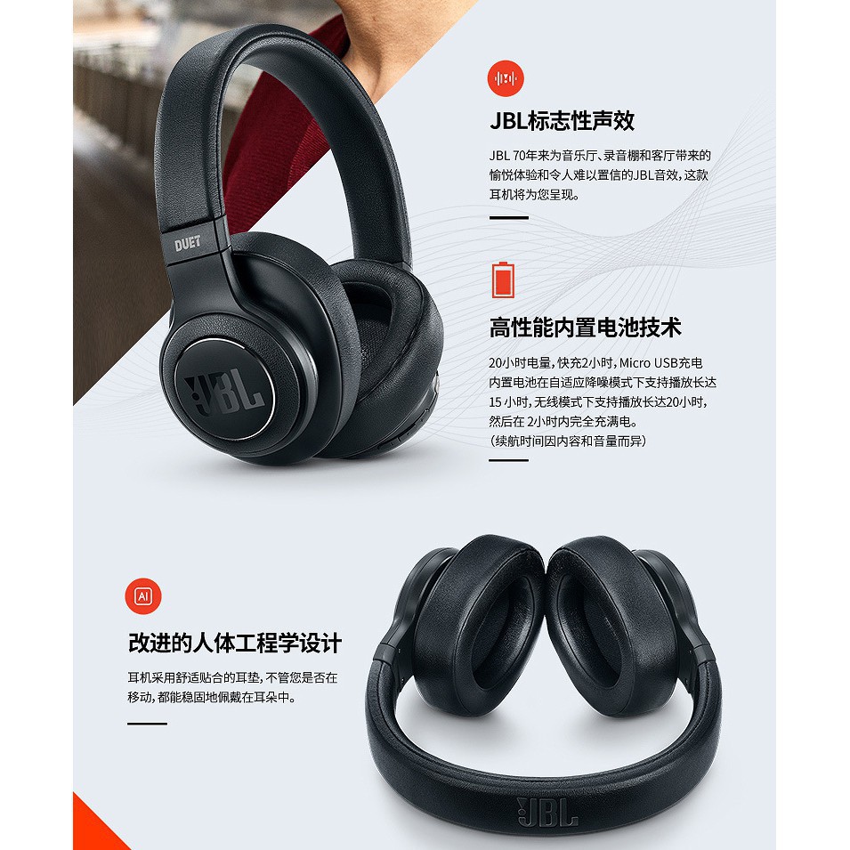 jbl duet nc bluetooth