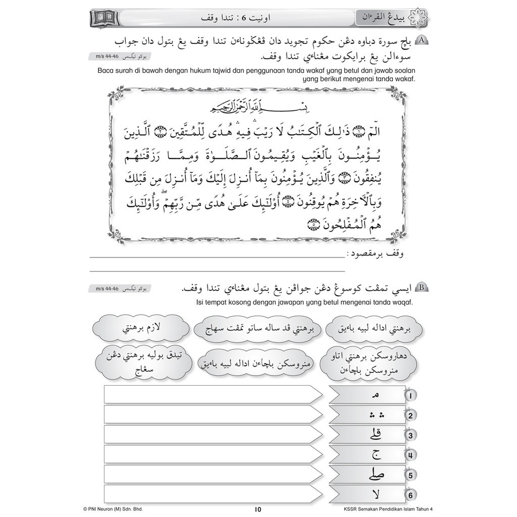 Buku Rampaian Kssr Semakan Pendidikan Islam Tahun 4 L 