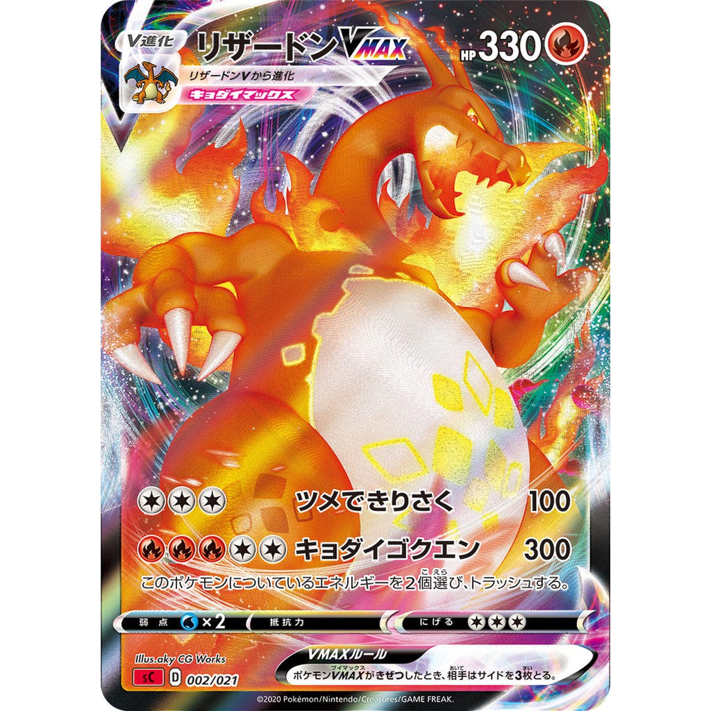 Toys Hobbies Pokemon Card Game Sword Shield New Starter Set Deck Vmax Charizard Japan Com