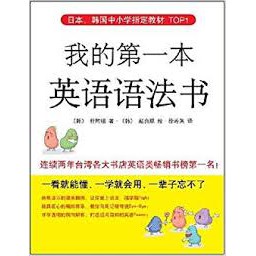 50 折扣瑕疵品 我的第一本英语语法书 Shopee Malaysia