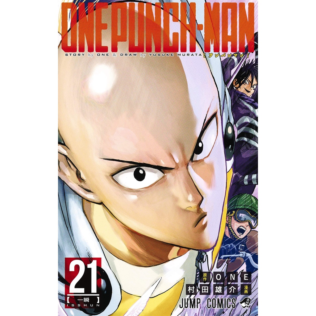 P O 预购 Vol 21 23 One Punch Man Manga Japanese 一拳超人漫画 日版 Shopee Malaysia