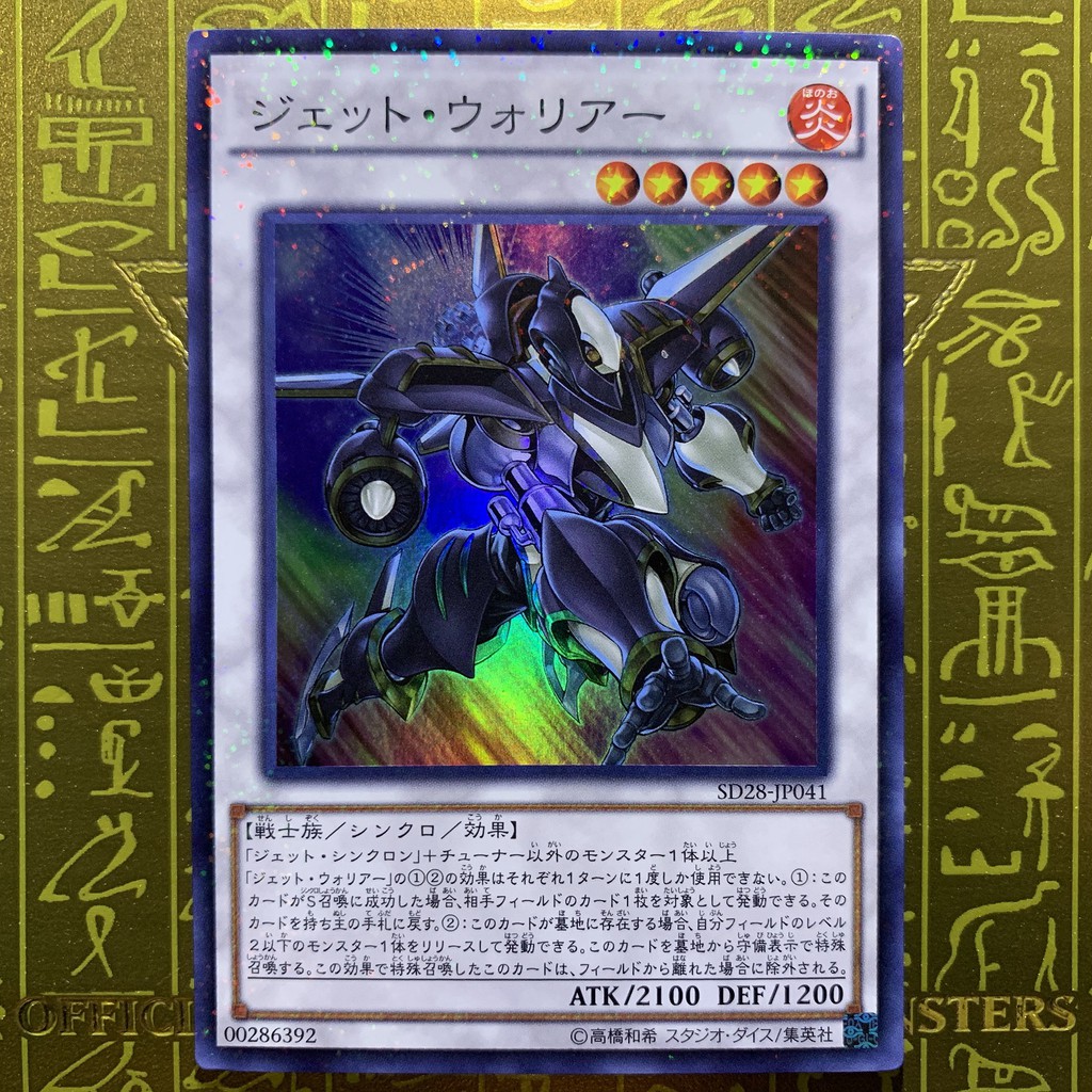 游戏王yugioh Jet Warrior Sd28 Jp041 Srp Shopee Malaysia