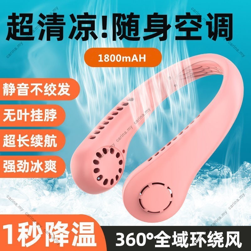 Portable Neck Fan Bladeless Fan Strong Wind Mini Mute Sport Fan Kipas Leher Cooling Fan For Child Outdoor Ventilador Abanicos Cooling USB Rechargeable Neck Fan Cooler挂脖風扇 强风 强续航 小風扇